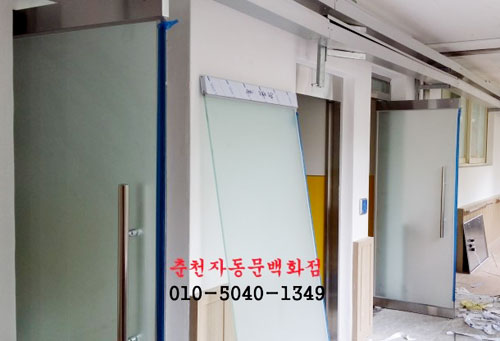 춘천자동문 - 강화도어