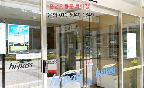 춘천자동문 - 출입통제